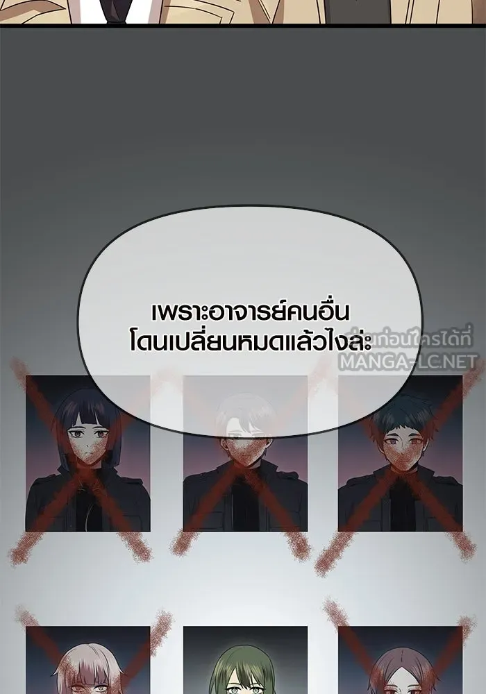 พลิกชะตาคว้าไอเทมระดับเทพ ตอนที่ ตอนพิเศษ - พักสักครู่ (1) รูปที่ 24