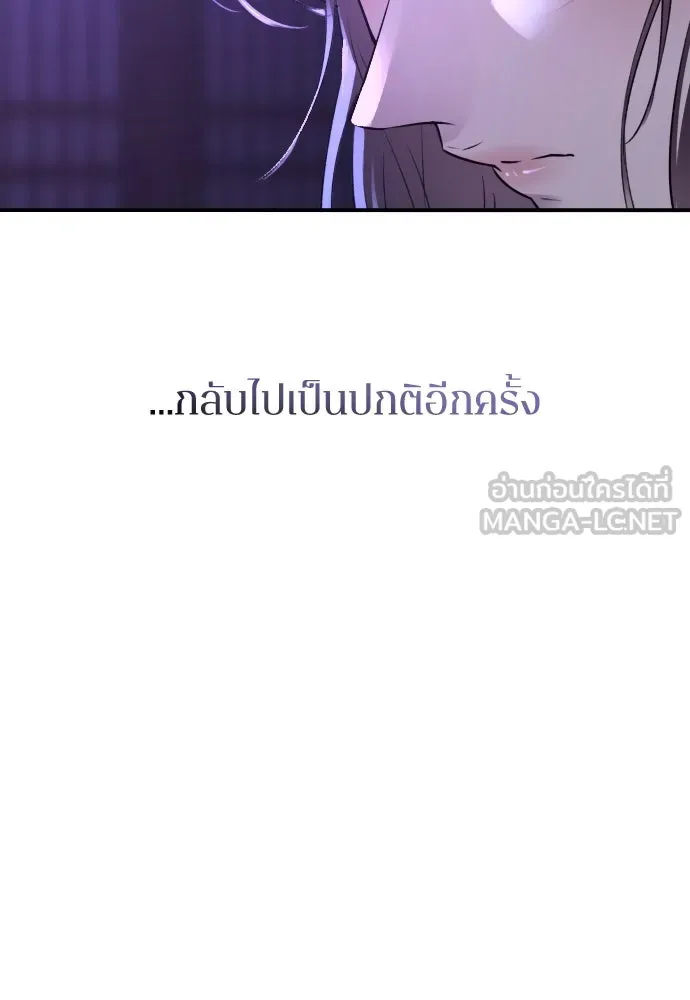 รักไร้ราคา ตอนที่ 31 รูปที่ 18