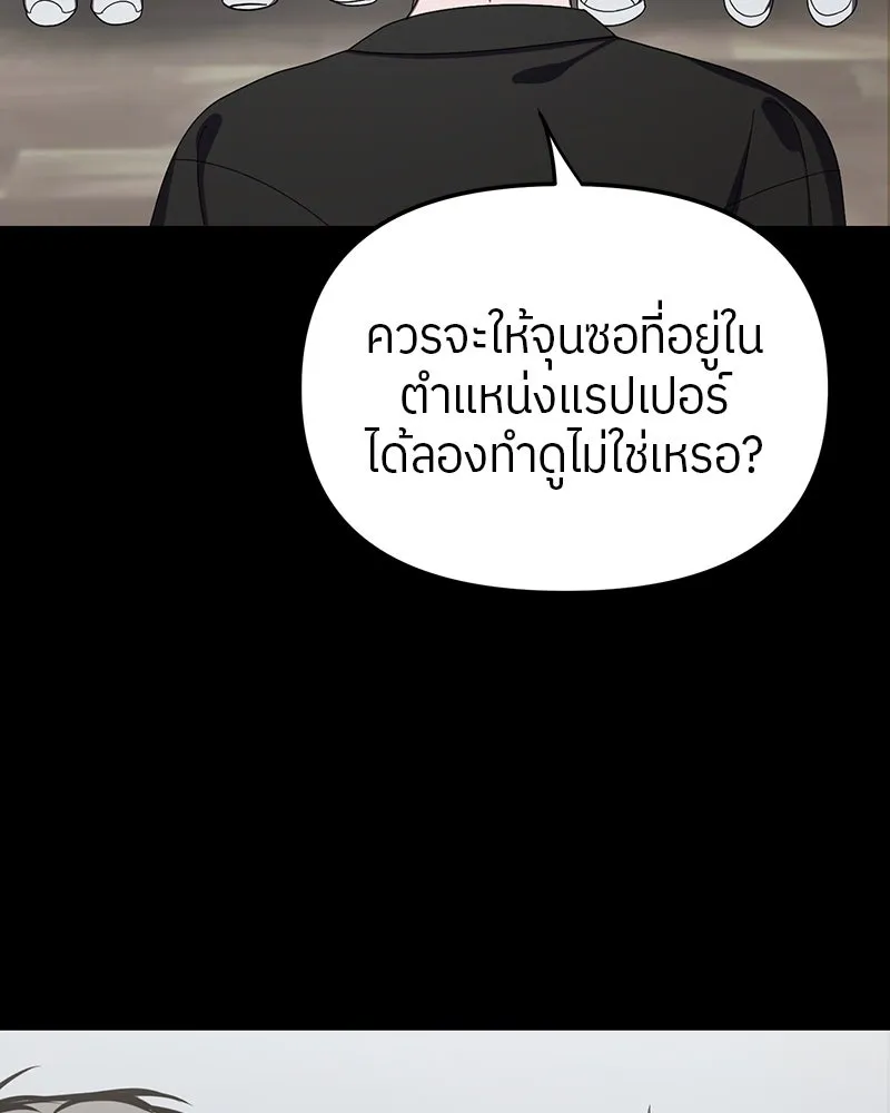 ย้อนเวลามาเป็นมักเน่ ตอนที่ 18 รูปที่ 19