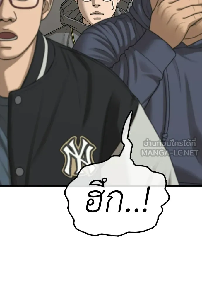 ผู้กล้าฝ่าวันสิ้นโลก ตอนที่ 63 vip แห่งศูนย์หลบภัยโรงเรียนนาน รูปที่ 57