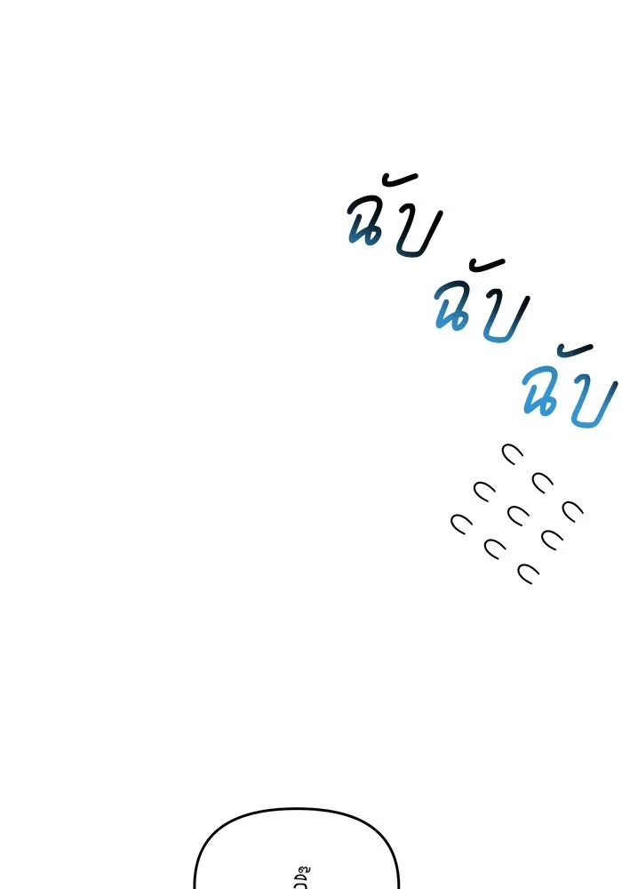 คู่มือคว้าหัวใจนายตัวร้าย ตอนที่ 6 รูปที่ 119