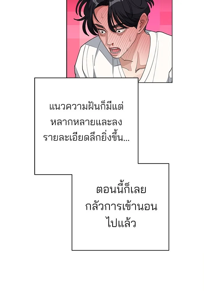 ความรักของอิซอบ ตอนที่ 33 รูปที่ 56