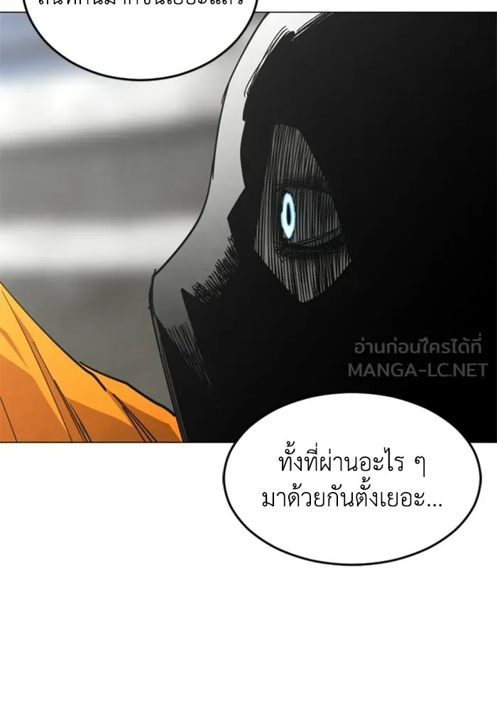 FOG LAND ตอนที่ 31 รูปที่ 24