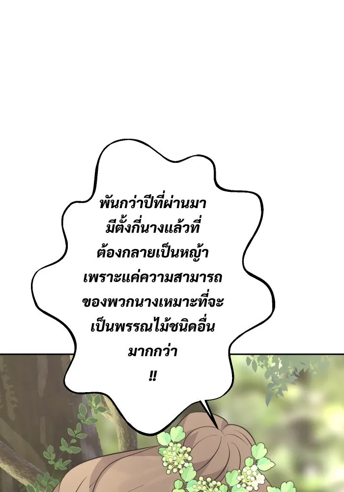 จันทร์เจ้า ตอนที่ ตอนที่ ๑๕  เส้นแบ่ง รูปที่ 28