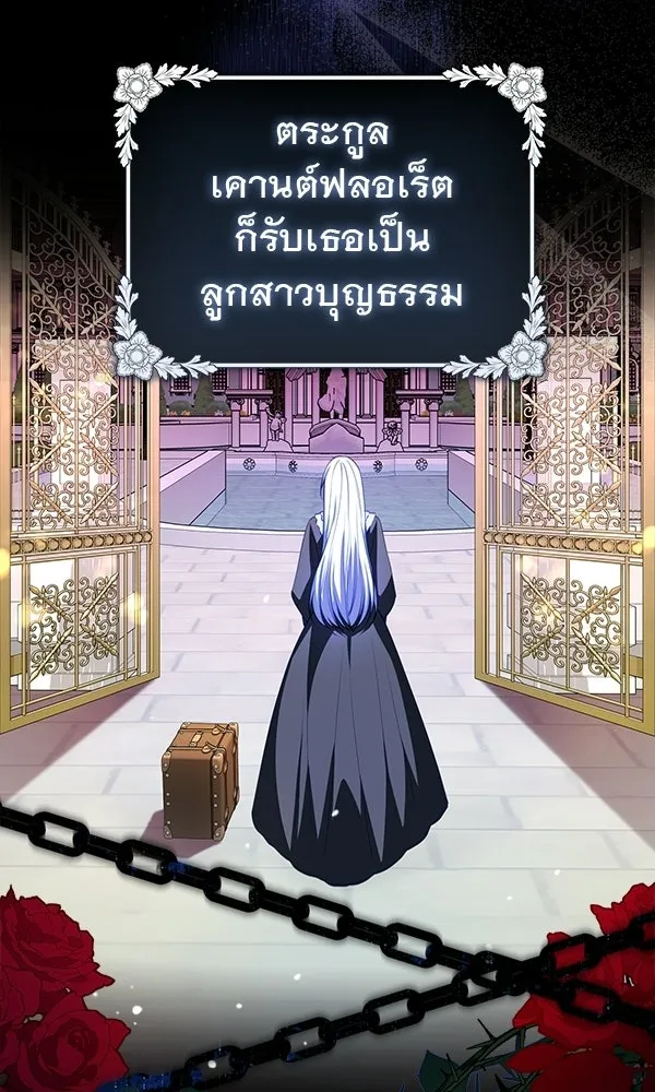 นางเอกนอกบท ตอนที่ 1 รูปที่ 35