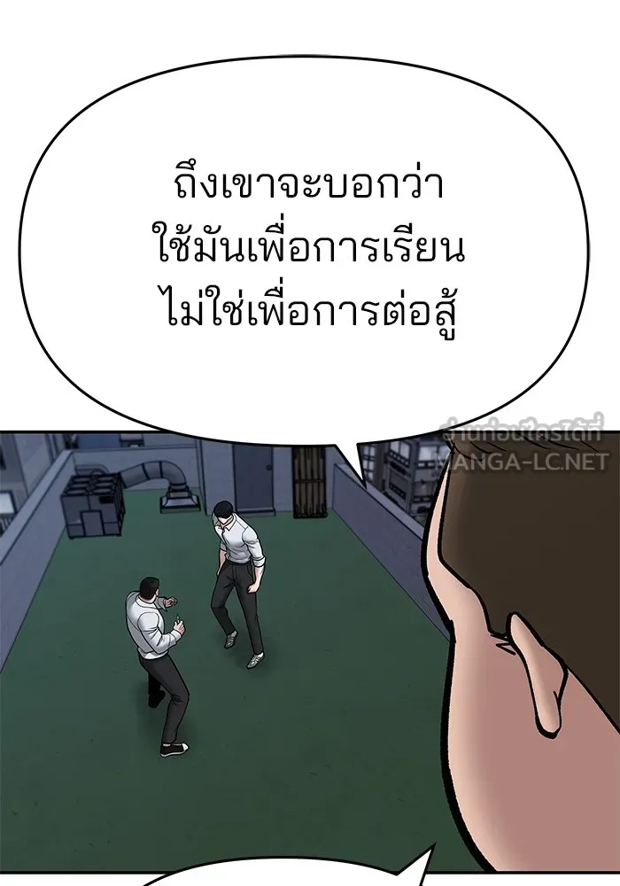 เลวฟาดเลว ตอนที่ 72 รูปที่ 162