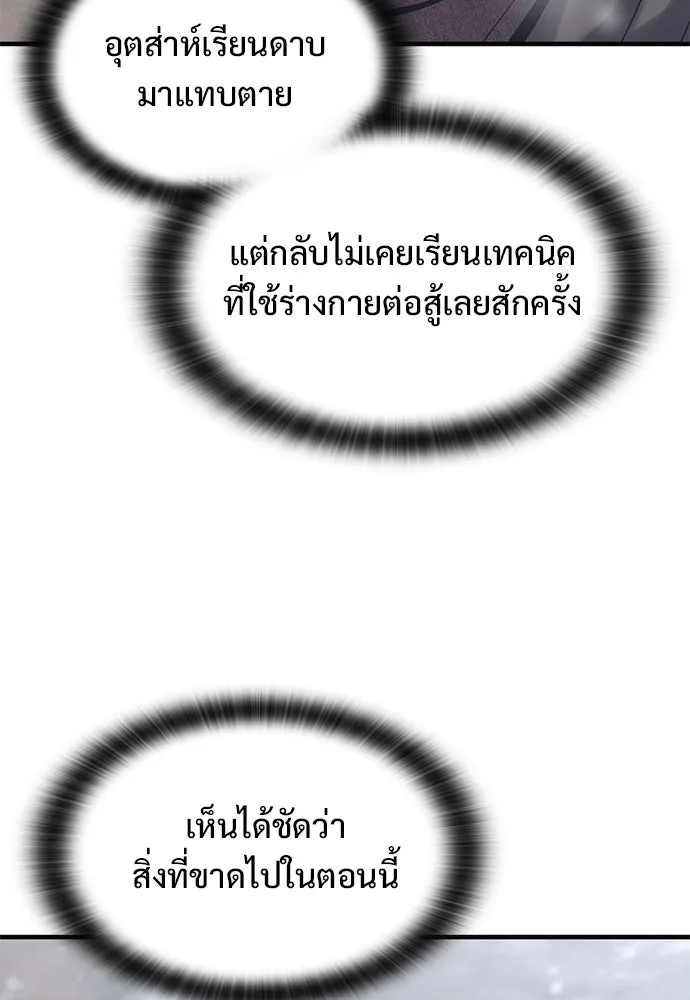 อัศวินวันเดียว ตอนที่ 33 รูปที่ 2