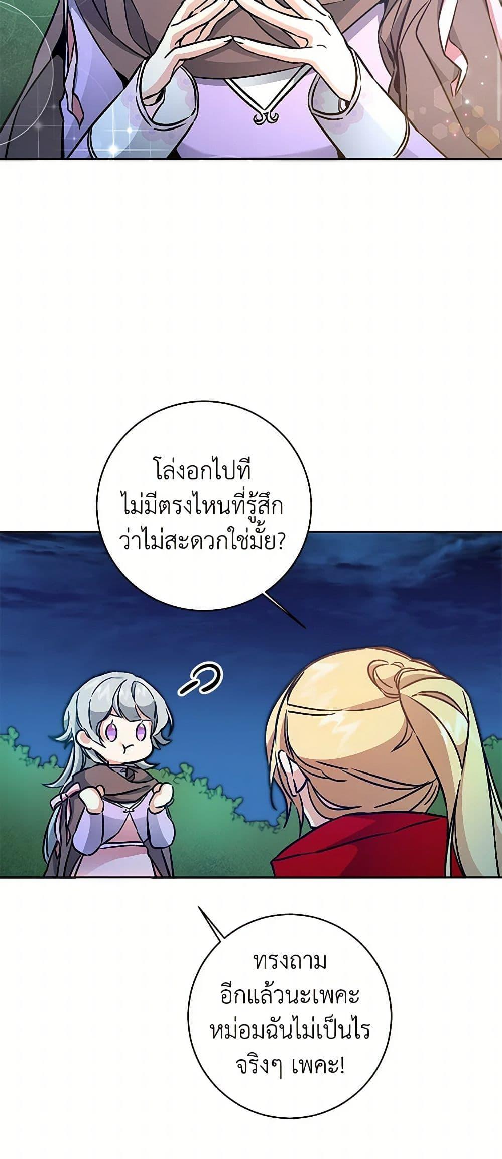 Manga-lc-com อ่านมังงะ อ่านการ์ตูน ออนไลน์ ฟรี I’ve Become the Villainous Empress of a Novel ตอนที่ 1 2 3 4 5 6 7 8 9 10 11 12 13 14 ฟรี ไม่มีโฆษณา Manga-lc - อ่าน มังงะ อ่าน การ์ตูน ออนไลน์ อ่านมังงะ ฟรี