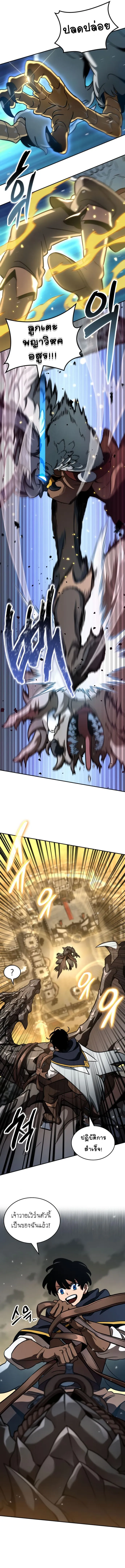 Valhalla Saga จากน_กเล_นเกมม_ออาช_พ ส_ตำนานแห_งว_ลฮ_ลลา ตอนที่ ตอนที่ 15 รูปที่ 4