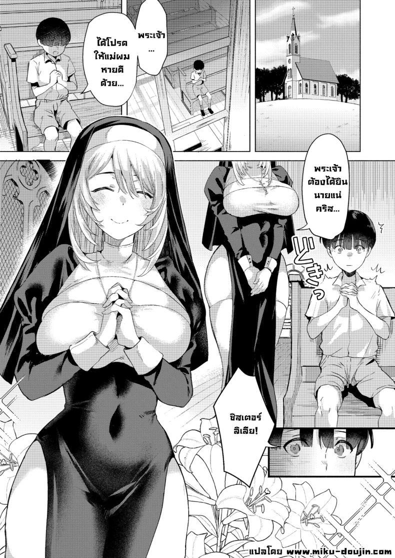 Doujin-Lc- อ่าน โดจิน มังฮวา เกาหลี ญี่ปุ่น จีน แปลไทย ระบายบาปกับซิสเตอร์ [Gagaga Honpo (Gar)] Sister to Seinaru Zange Sister and Sexual Confession ตอนที่ 1 2 3 4 5 6 7 8 9 10 11 12 13 14 ฟรี ไม่มีโฆษณา อ่าน โดจิน Manhwa เกาหลี ญี่ปุ่น จีน เรามีครบ คัดมาให้เน้นๆ โดจิน 18+ รับประกันความฟินโดย  Doujin Lc