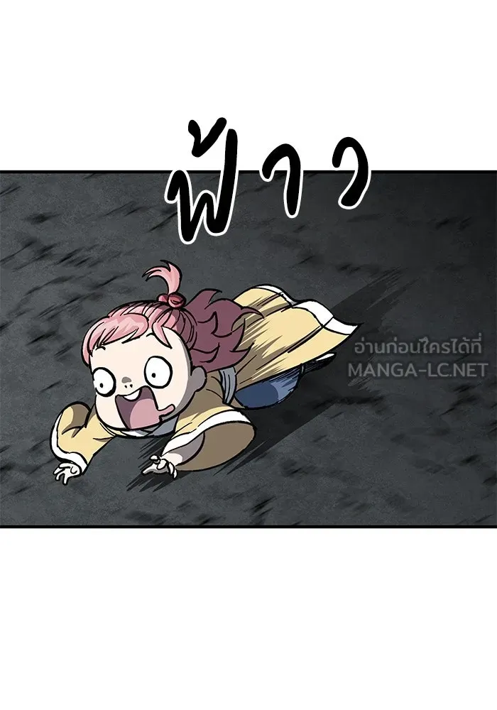 คุณปู่จอมยุทธกับหลานสาวสุดแกร่ง ตอนที่ 8 รูปที่ 132