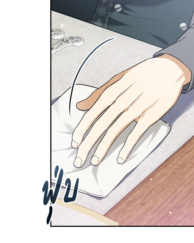 จุ๊บรัก คุณหมาป่า ตอนที่ 2 รูปที่ 121