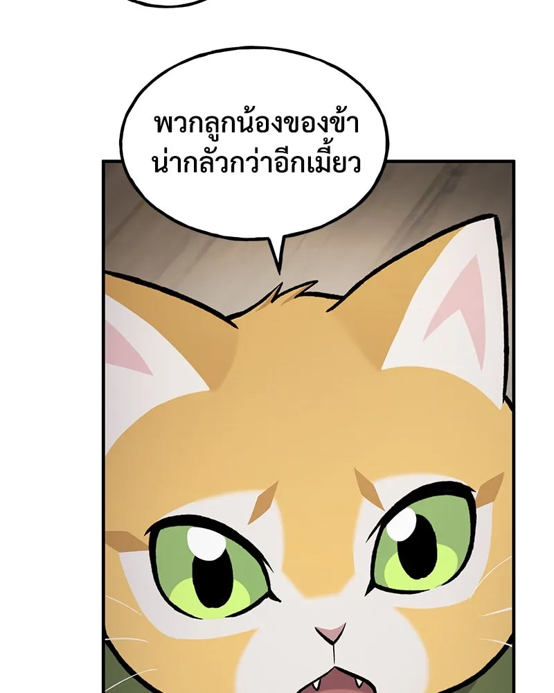 ปลูกผักพิชิตหอคอย ตอนที่ 97 รูปที่ 19