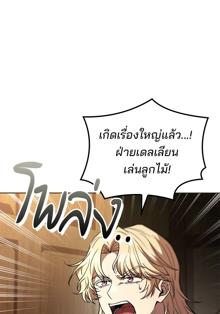 ครัวจอมเวท ตอนที่ 86 รูปที่ 131