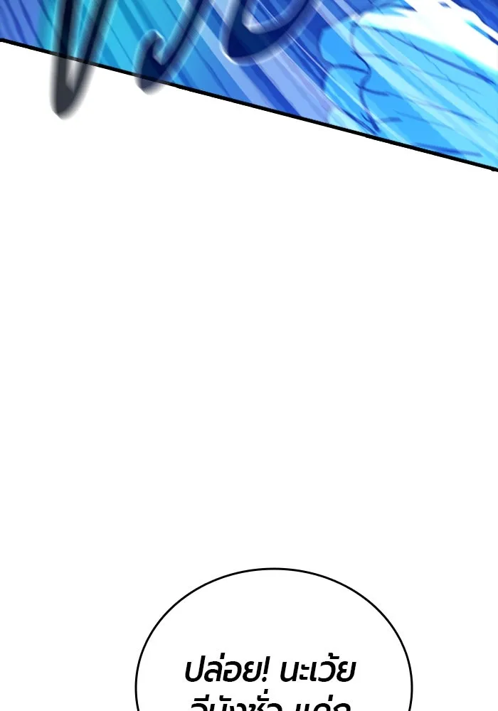 มือพิพากษา ตอนที่ 13 รูปที่ 97