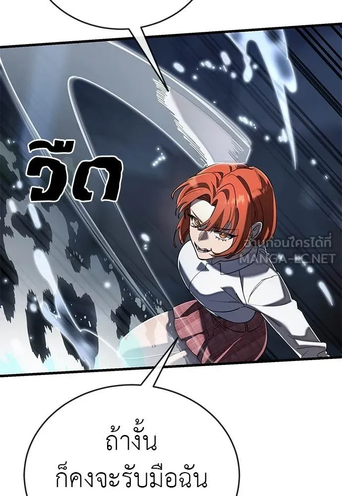 ยมราชลงทัณฑ์ ตอนที่ 107 รูปที่ 24