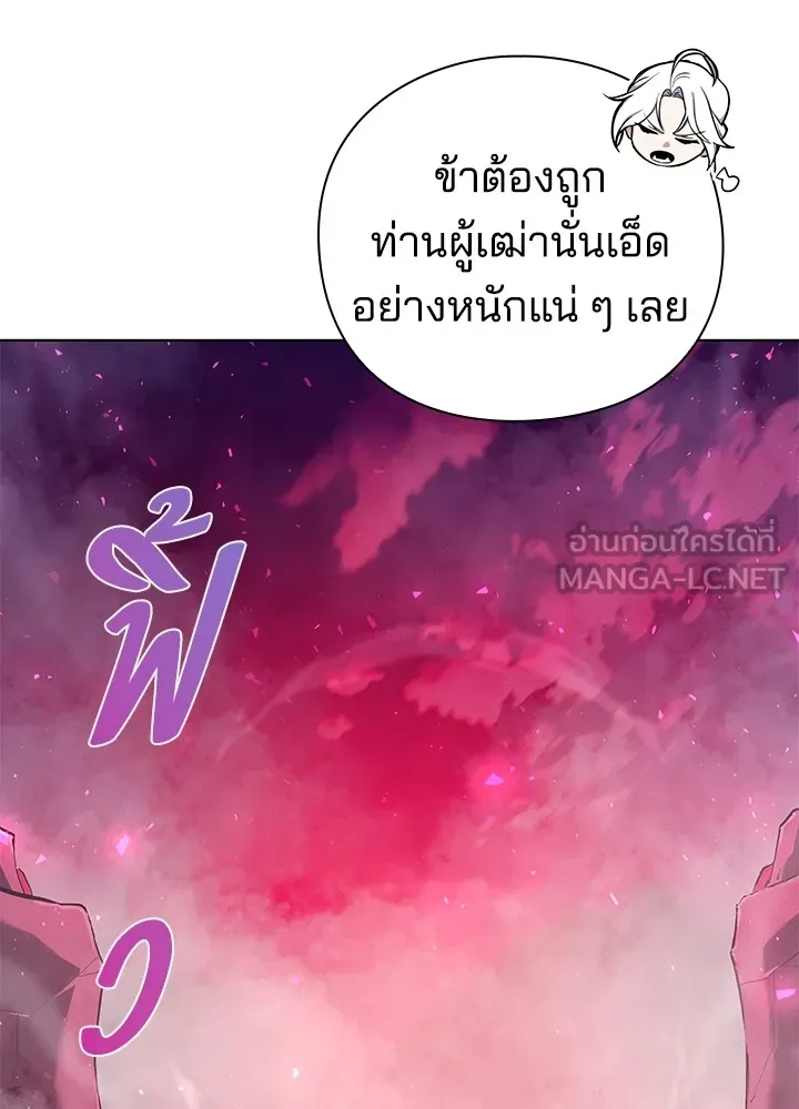 คืนแห่งโทแกบี ตอนที่ 4 รูปที่ 144