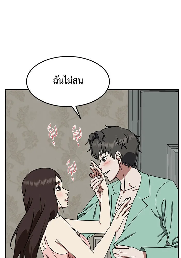 ช่วยเปลี่ยนฉันที ตอนที่ 170. คโยแทฮี 10 รูปที่ 73