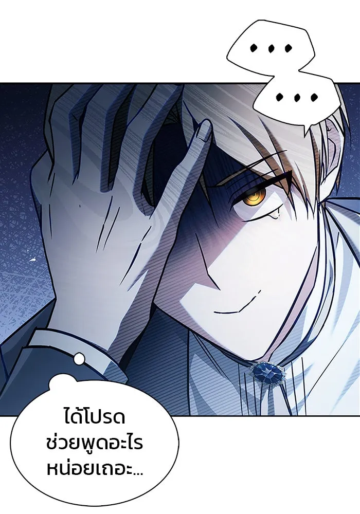 ผมไม่ได้เก่งอย่างที่คิด ตอนที่ 63 รูปที่ 58