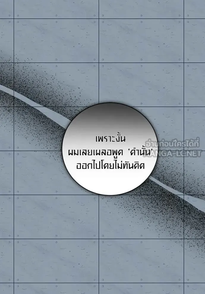 ออร่าดาราอัจฉริยะ ตอนที่ 83 รูปที่ 133