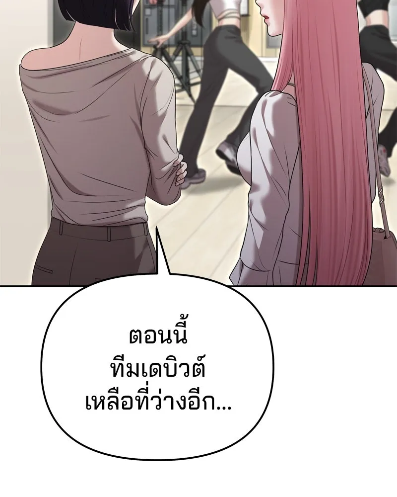 จ้า แม่คนสวย ตอนที่ 11 รูปที่ 49