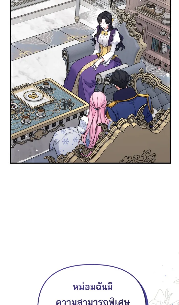 แด่ตัวละครโปรดที่ถูกทิ้ง ตอนที่ 9 รูปที่ 85