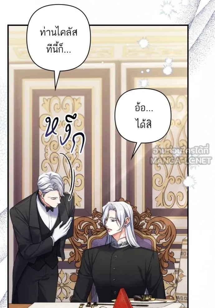 แด่ตัวละครโปรดที่ถูก ตอนที่ 86 รูปที่ 36