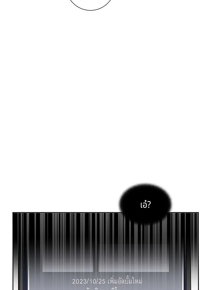 เพลิงแค้นผลาญใจ ตอนที่ 3 รูปที่ 101