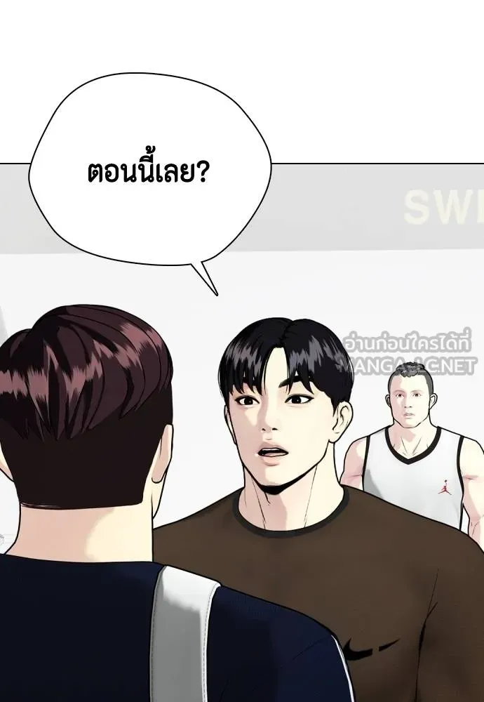 หมาหัวเน่า ตอนที่ 112 รูปที่ 98