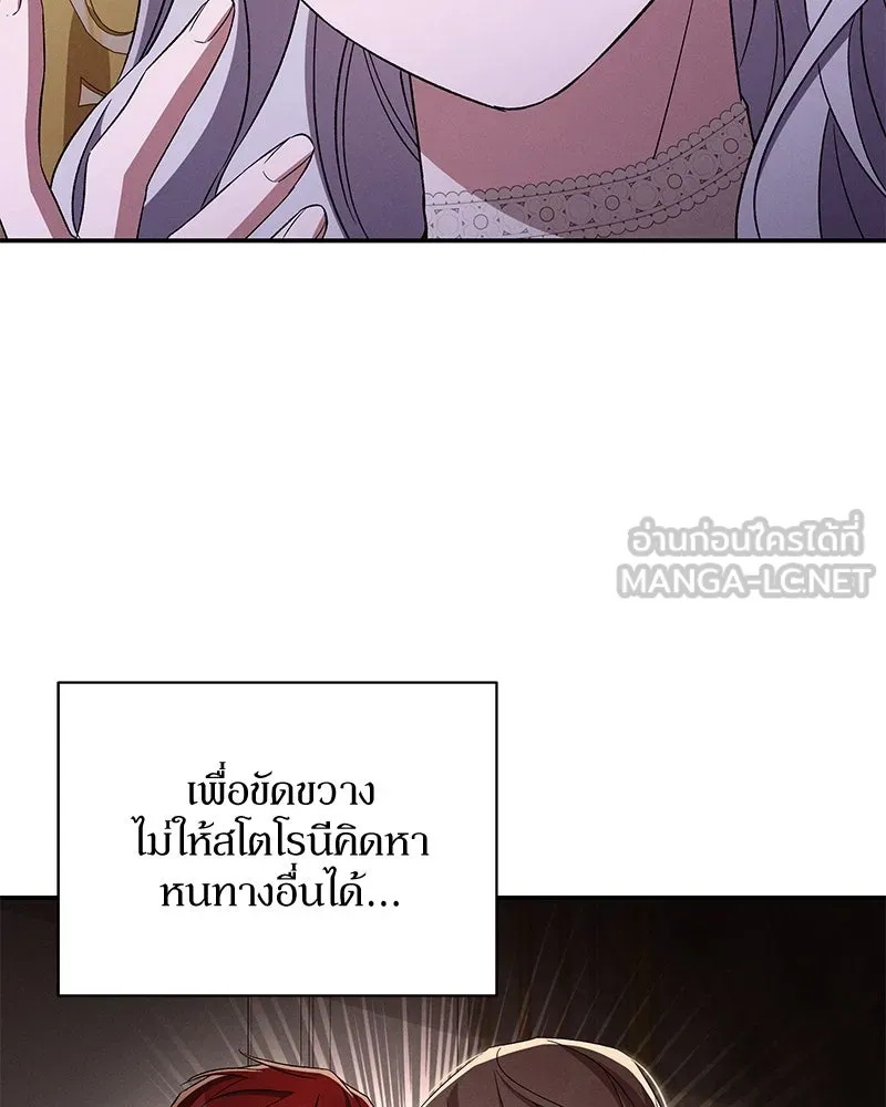 โอ้ ศัตรูที่รัก ตอนที่ 104 รูปที่ 15