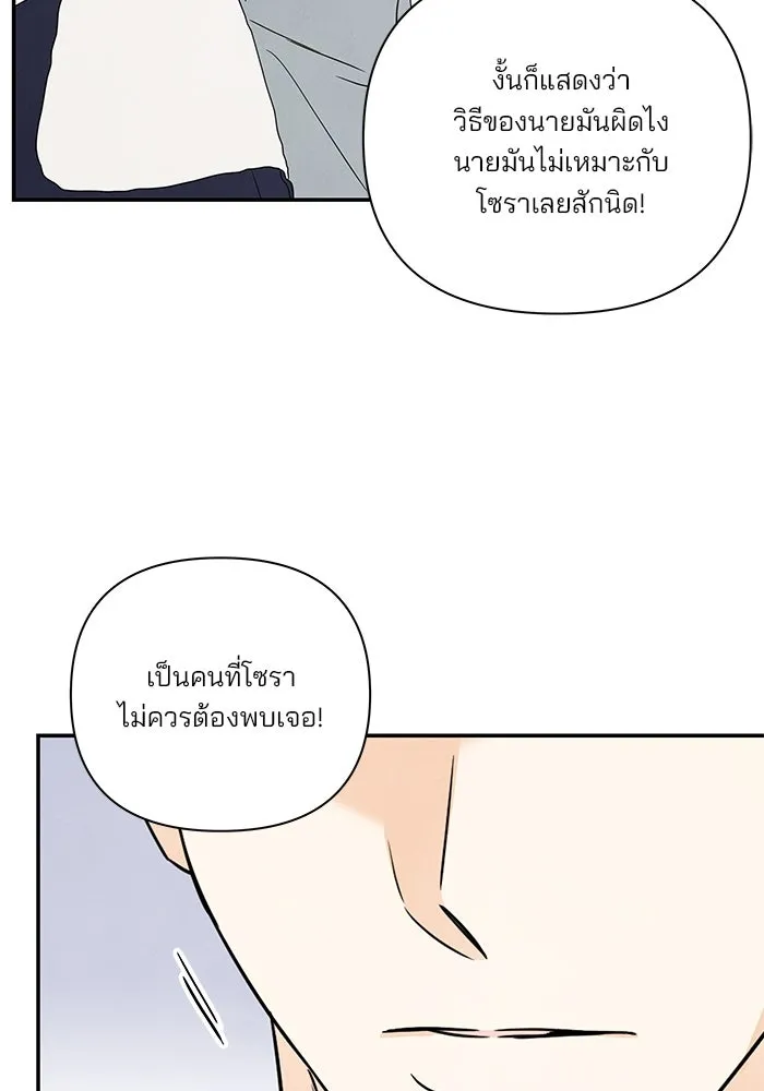 ปุลโซราได้เวลาดัง ตอนที่ 52 รูปที่ 56