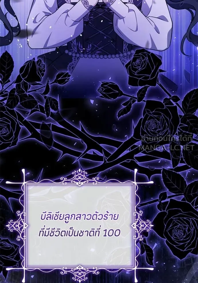 ป๊ะป๋าขา หนูลาแล้ว ตอนที่ 79 รูปที่ 36