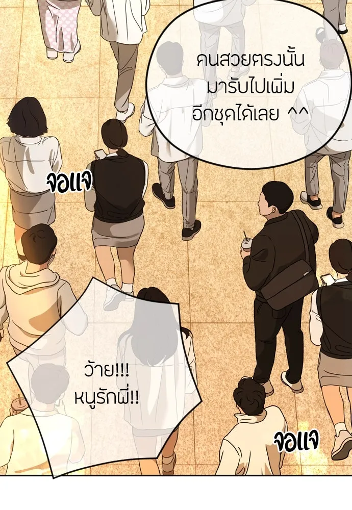 วิธีหนีตายจากนิยายโรคจิต ตอนที่ 77 รูปที่ 53