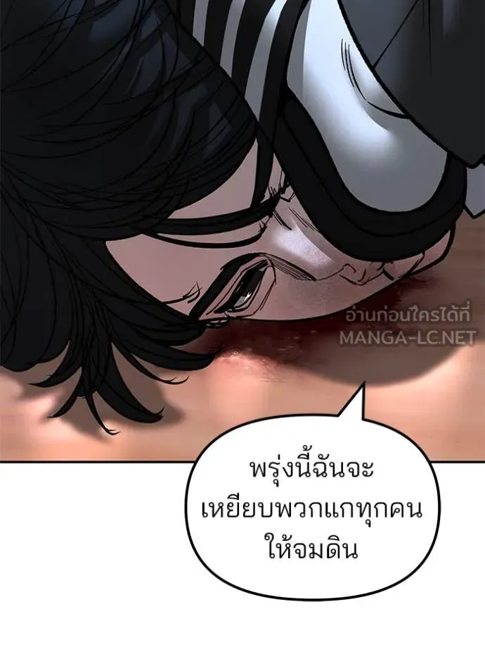 เลวฟาดเลว ตอนที่ 175 รูปที่ 75