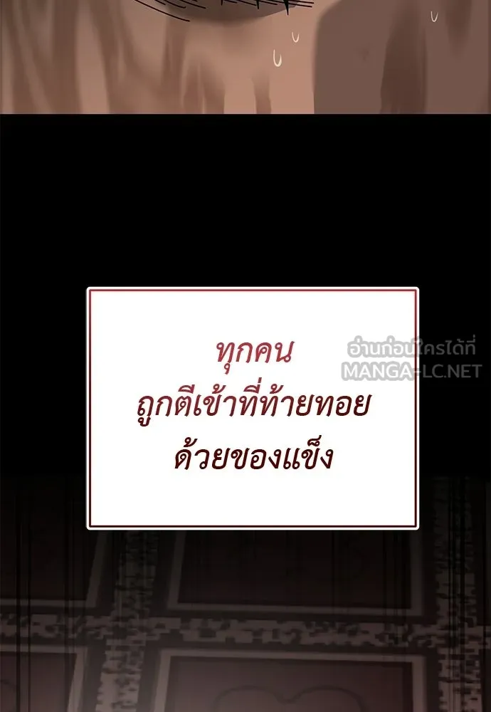 ยมราชลงทัณฑ์ ตอนที่ 144 รูปที่ 105