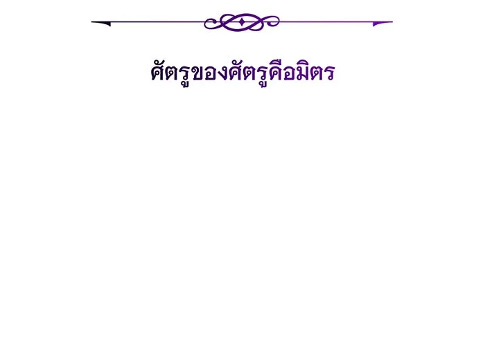 จอมเวทเกิดใหม่ในรอบ 66666 ปี ตอนที่ 104 รูปที่ 74