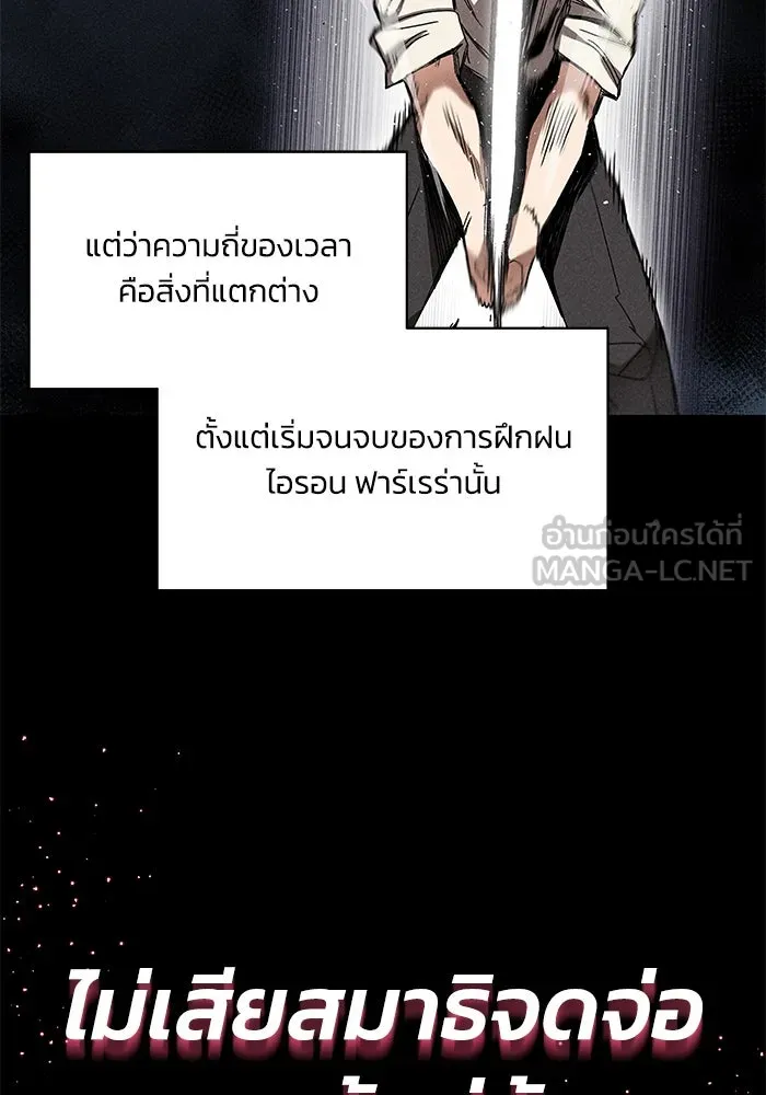 ชีวิตพลิกผันของลอร์ดผู้เกียจคร้าน ตอนที่ 12 ก่อให้เกิดคลื่นลูกเล็ก ๆ รูปที่ 27