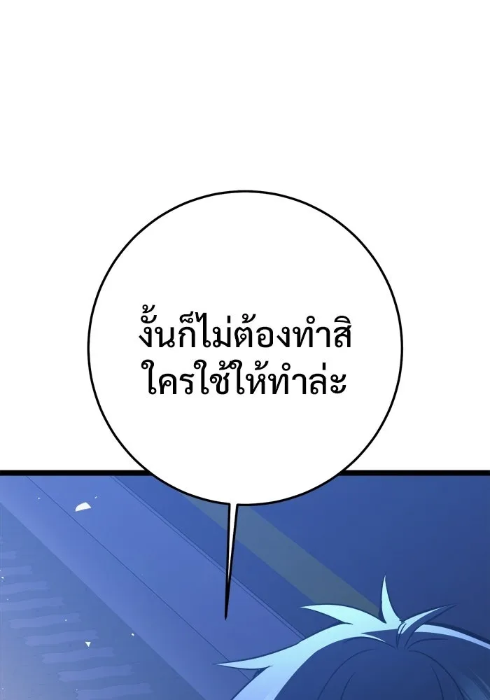 ราชินีนักบู๊ ตอนที่ 78 รูปที่ 64