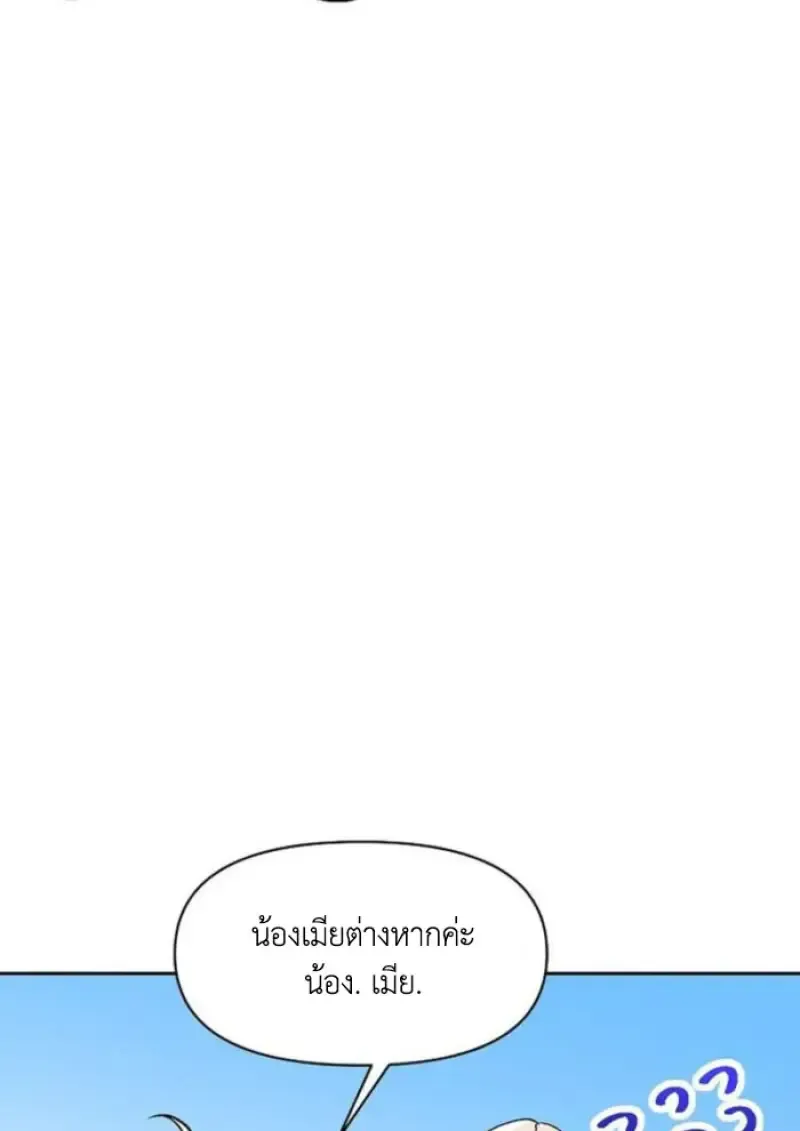 Archmage Transcending Through Regression ตอนที่ ตอนที่ 154 รูปที่ 71