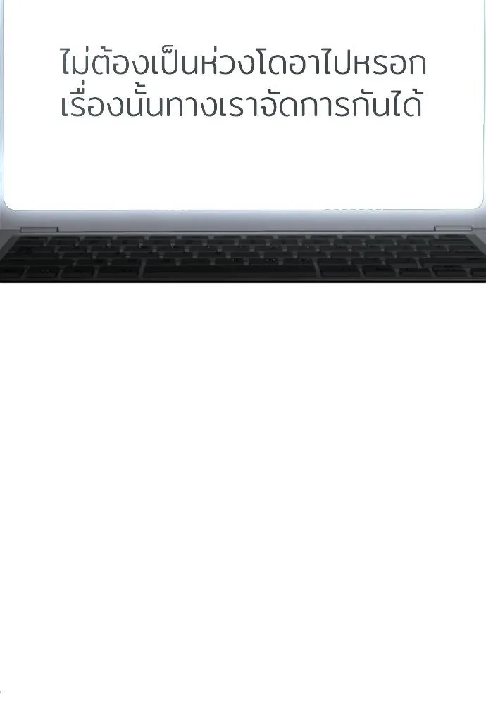 สนามเด็กล่า ตอนที่ 41 รูปที่ 74