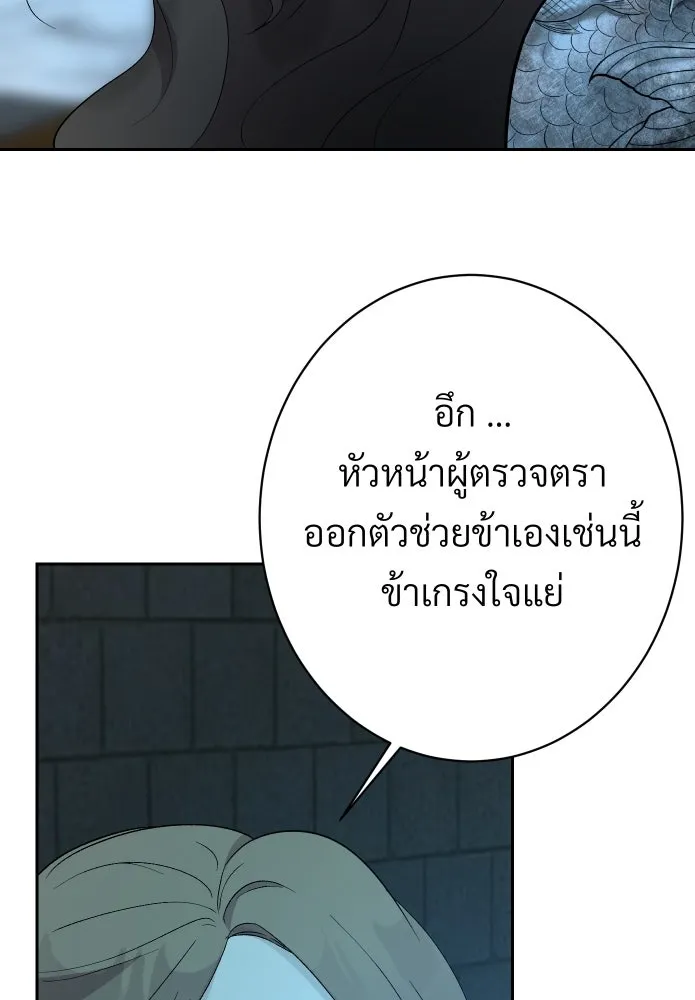 จันทร์เจ้า ตอนที่ ตอนที่ ๖  เงื่อนไขของพลับพลึง รูปที่ 58