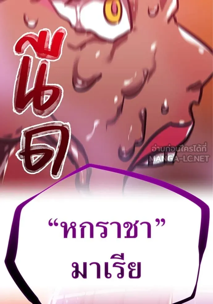 เพลเยอร์เลือดเทวะ ตอนที่ 104 รูปที่ 162