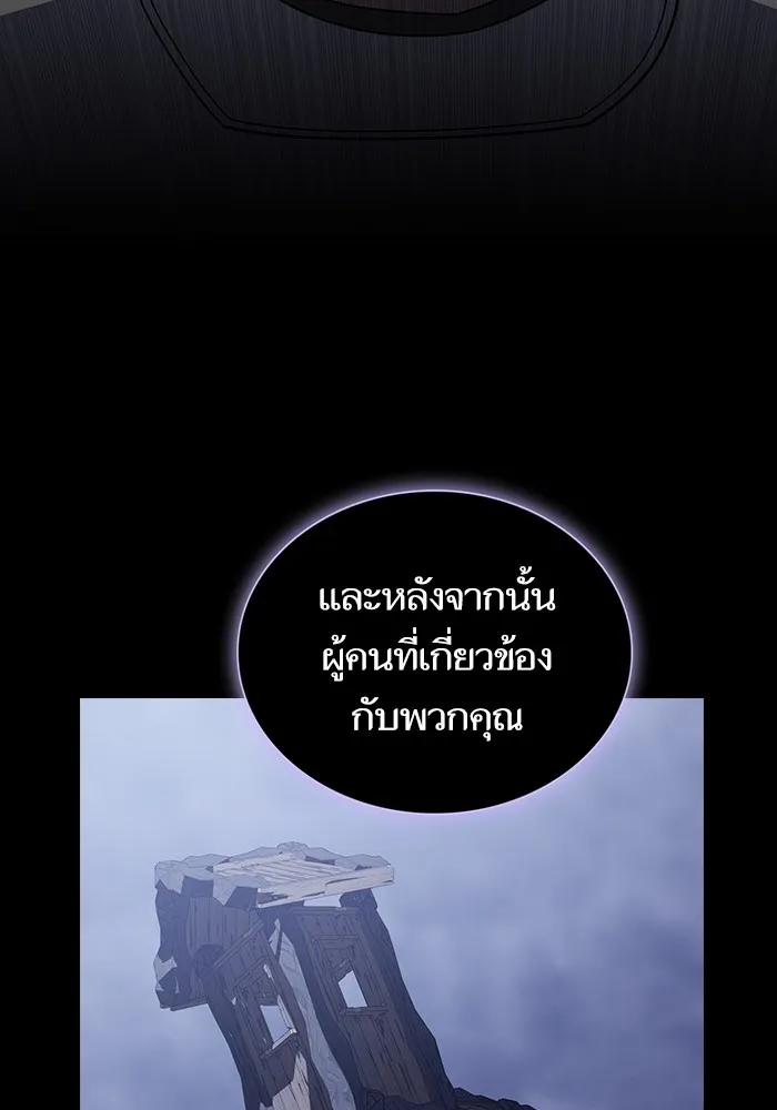ผู้เล่นขั้นเทพแห่งหอคอยฝึกสอน ตอนที่ 200 รูปที่ 32
