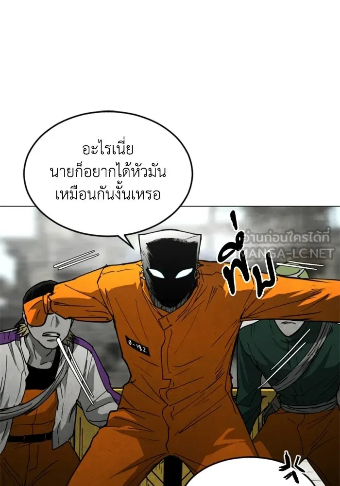 FOG LAND ตอนที่ 36 รูปที่ 9