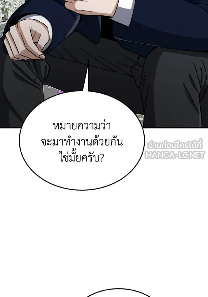 อัจฉริยะนอกคอก ตอนที่ 107 รูปที่ 99