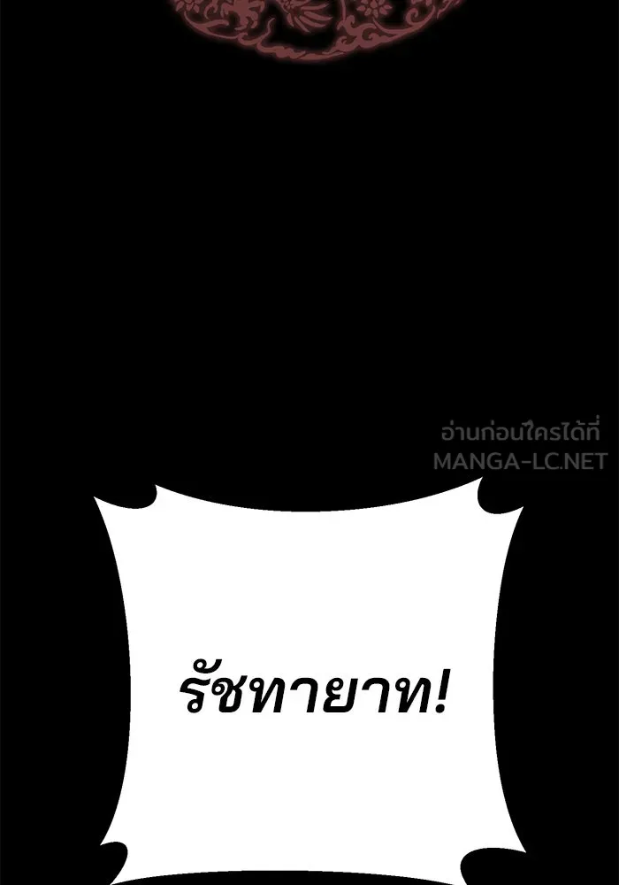 ดาบแห่งจักรพรรดิ ตอนที่ 1 รูปที่ 90