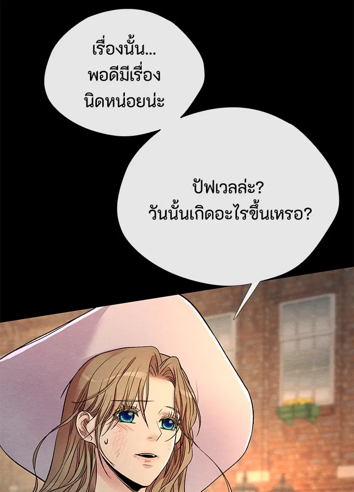 องค์ชายผู้อื้อฉาว ตอนที่ 30 รูปที่ 28