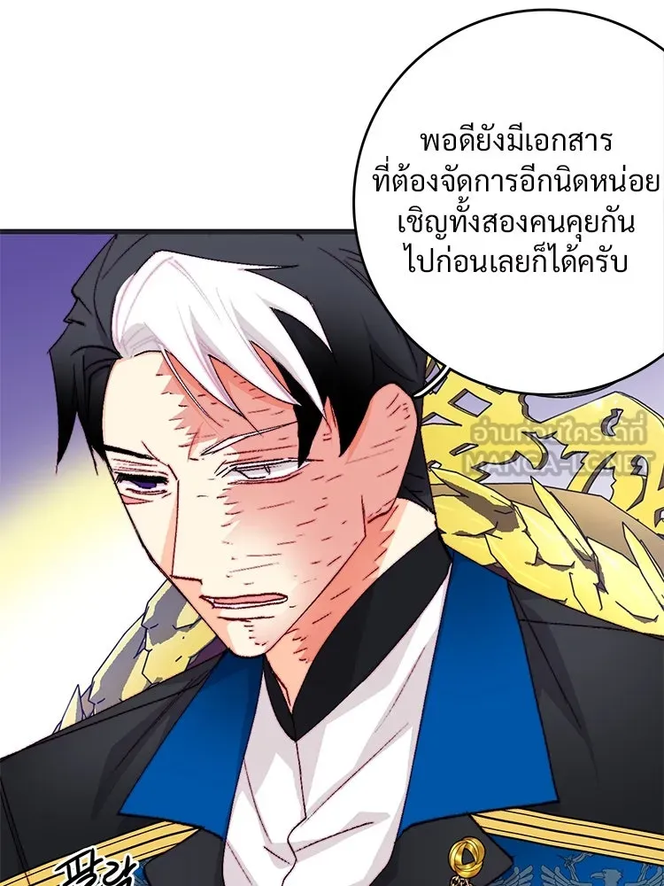 Bring the Love ตอนที่ 119 รูปที่ 27