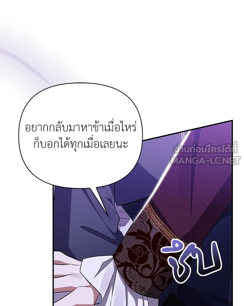 โอ้ ศัตรูที่รัก ตอนที่ 66 รูปที่ 87