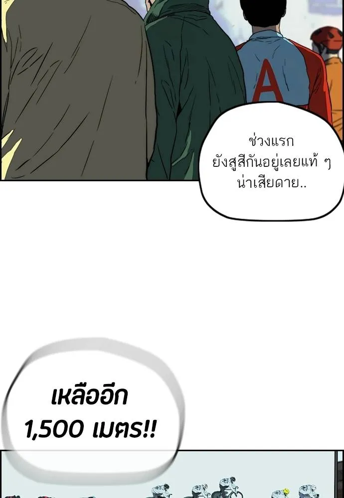 Wind Breaker ตอนที่ 242 รูปที่ 14